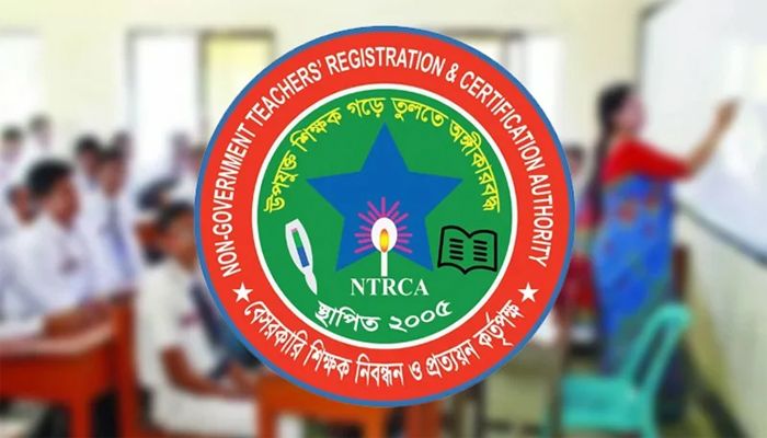 ১৮তম নিবন্ধনের লিখিত পরীক্ষার তারিখ জানাল এনটিআরসিএ