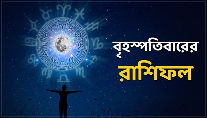 সপ্তাহের শেষ দিনটি যেমন কাটবে আপনার