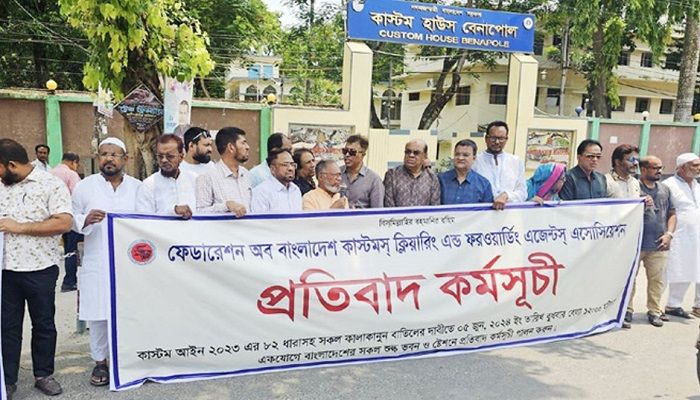নতুন কাস্টমস আইনের ৮২ ধারা বাতিলের দাবি