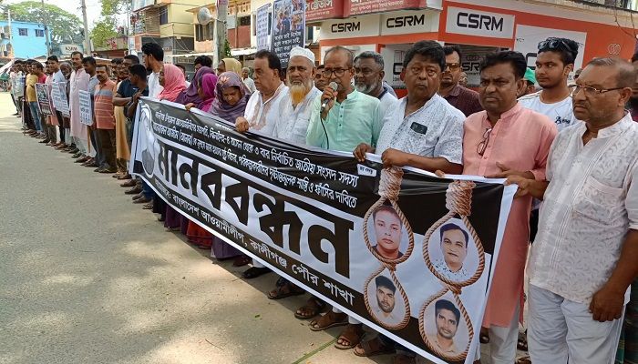 এমপি আনার হত্যার বিচার দাবিতে মানববন্ধন