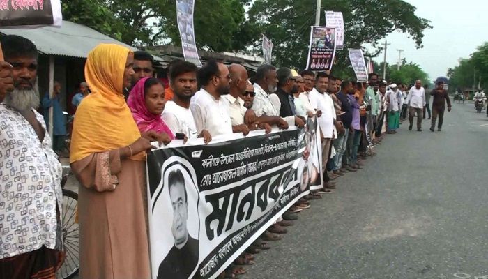 এমপি আনার হত্যার বিচার দাবিতে মানববন্ধন