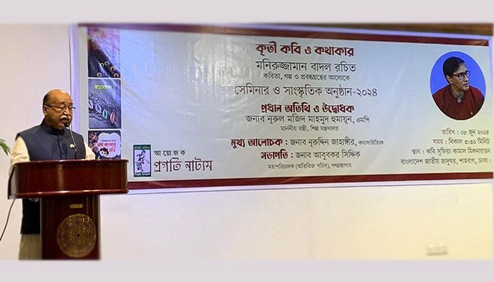 বিএসইসির চেয়ারম্যানের প্রবন্ধগ্রন্থের ওপর আলোচনা সভা