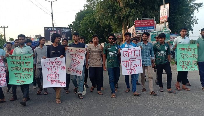 চাকরিতে কোটা পুনর্বহালের প্রতিবাদে বেরোবি শিক্ষার্থীদের বিক্ষোভ 