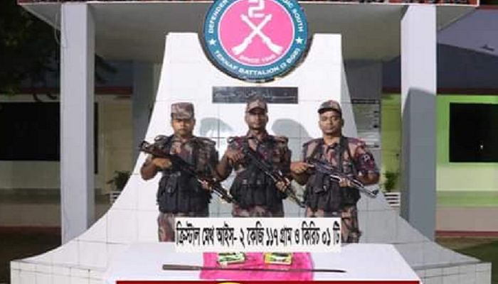 টেকনাফে ২ কেজি আইস উদ্ধার