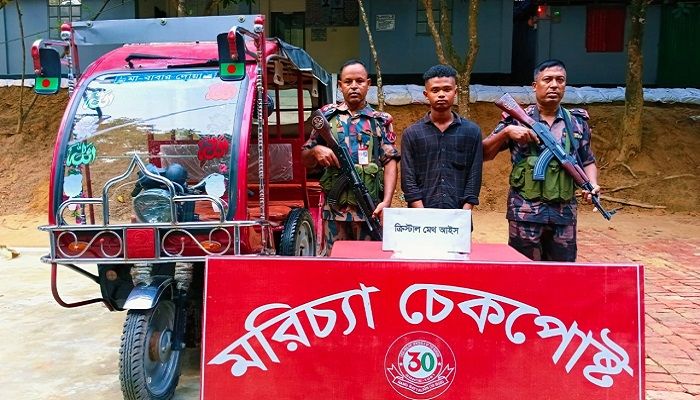কক্সবাজারে ৪ কোটি ৯৫ লাখ টাকার আইসসহ আটক ১