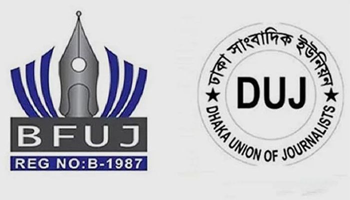 পুলিশ সার্ভিস অ্যাসোসিয়েশনের সেই বিবৃতির কড়া জবাব বিএফইউজে-ডিইউজের