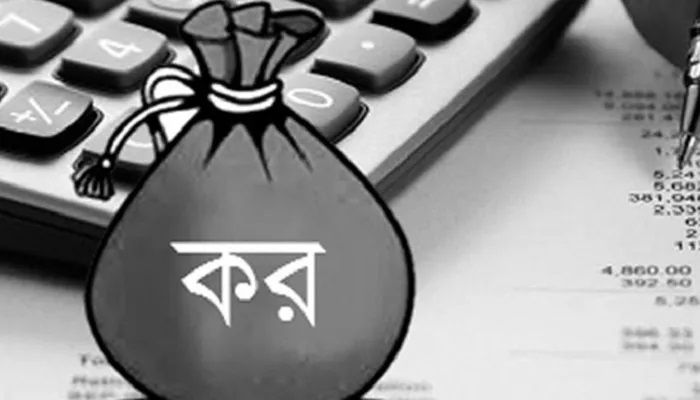 কত আয়ে কত দিতে হবে কর 