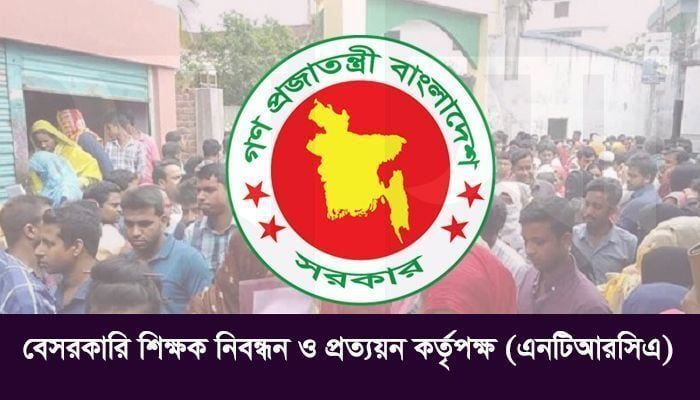 পঞ্চম গণবিজ্ঞপ্তির প্রাথমিক সুপারিশের ফল প্রকাশ