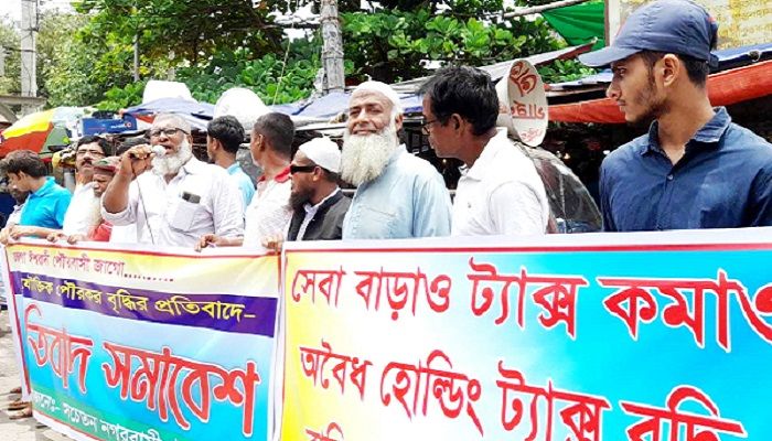 পৌরকর বৃদ্ধির প্রতিবাদে পাবনার ঈশ্বরদীতে বিক্ষোভ সমাবেশ