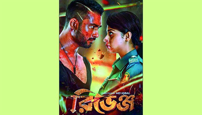 ঈদে পাঁচ সিনেমা