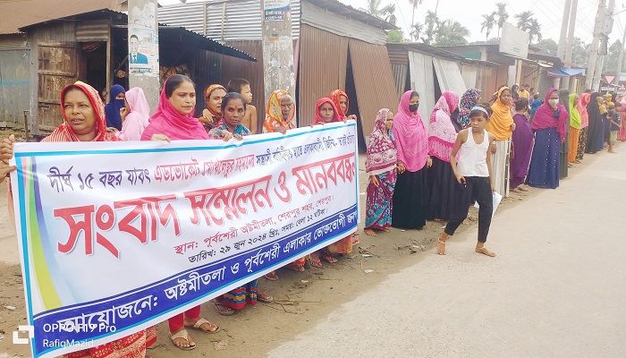 শেরপুরের সন্ত্রাসী বাহিনীর অত্যাচারে এলাকাবাসীর মানববন্ধন