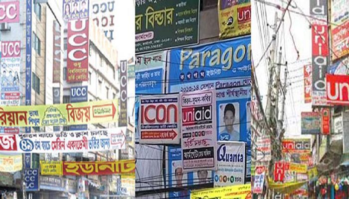 শনিবার থেকে ৪৪ দিন বন্ধ থাকবে কোচিং সেন্টার