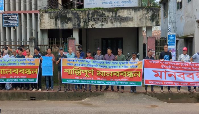 চীনে নারী পাচারকারীদের শাস্তির দাবিতে মানববন্ধন 