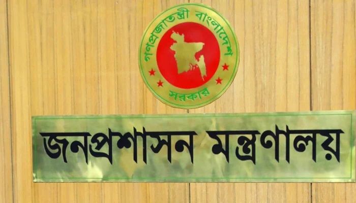 আজ থেকে ৯টা থেকে ৫টা অফিস 