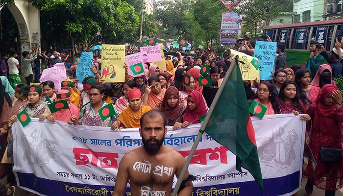 কোটাবিরোধী আন্দোলন: ক্লাস-পরীক্ষা বর্জন করেছে জবির শিক্ষার্থীরা