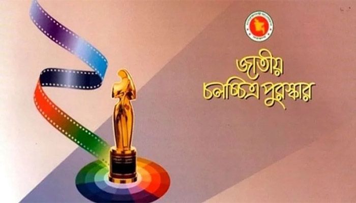 জাতীয় চলচ্চিত্র পুরস্কারের জন্য আবেদন জমার আহ্বান