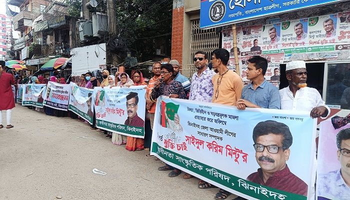 ঝিনাইদহে আ.লীগ নেতার মুক্তির দাবিতে মানববন্ধন