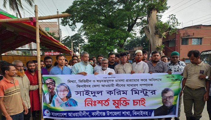 ঝিনাইদহে আ.লীগ নেতা মিন্টুর মুক্তির দাবিতে বিক্ষোভ