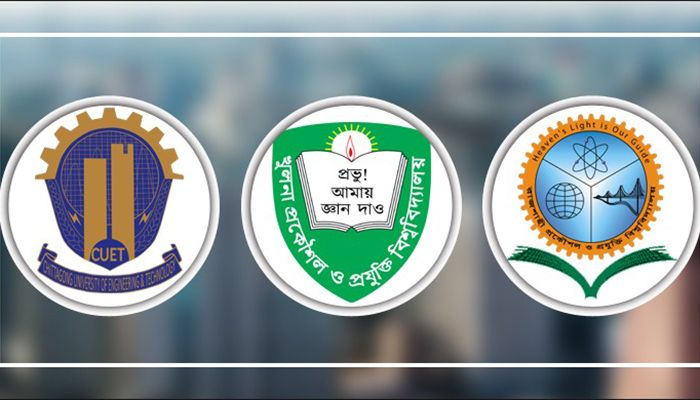 চুয়েট কুয়েট রুয়েটের ভর্তি প্রক্রিয়া স্থগিত