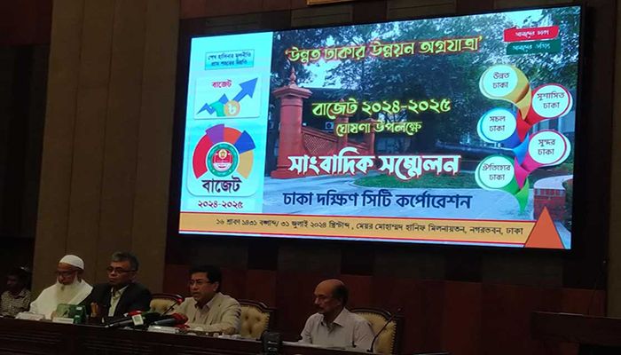 ডিএসসিসির ৬ হাজার ৭৬০ কোটি টাকার বাজেট ঘোষণা