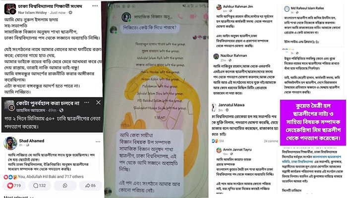 ঢাবির ছাত্রলীগে পদত্যাগের হিড়িক