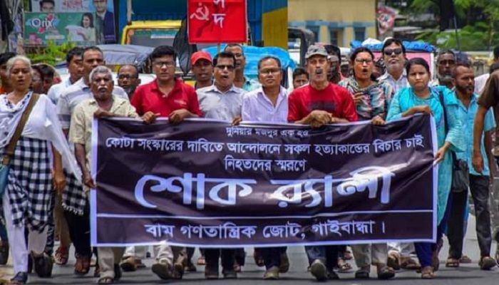 গাইবান্ধায় কোটা সংস্কার আন্দোলনে নিহতদের স্মরণে শোকমিছিল
