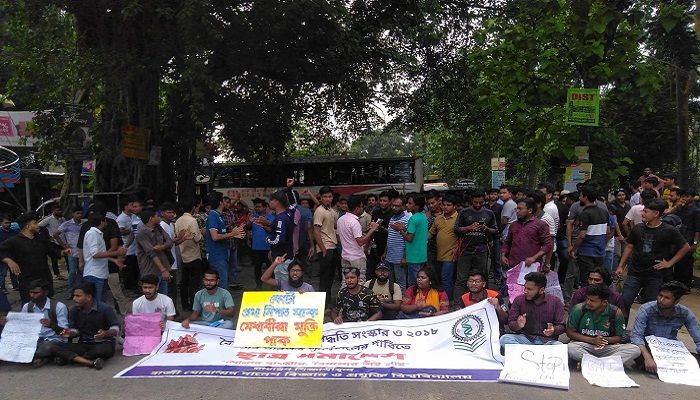 মহাসড়ক অবরোধ করেছে হাবিপ্রবি শিক্ষার্থীরা