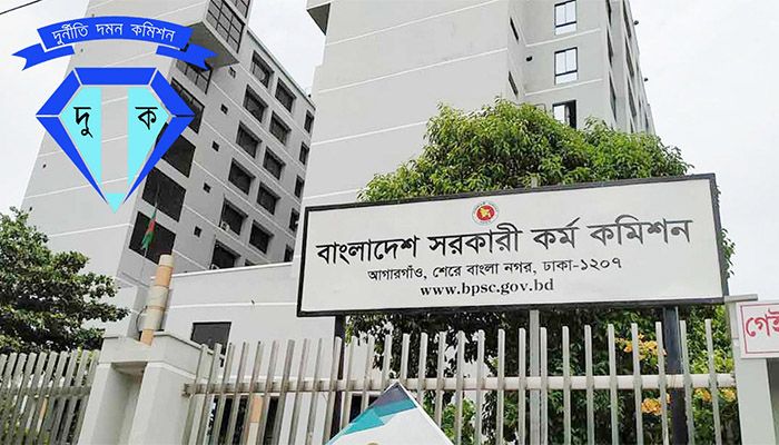প্রশ্নফাঁসের অভিযুক্ত ৫ জনের বিরুদ্ধে তদন্ত করতে দুদকে চিঠি দিলো পিএসসি