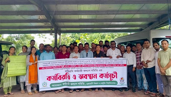 ৩ দিনের কর্মসূচি পালন করছে রাবিপ্রবি কর্মচারী কল্যাণ সমিতি