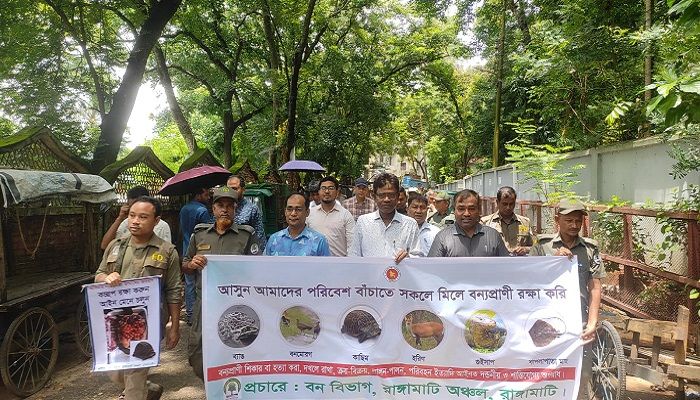 রাঙ্গামাটিতে বন্যপ্রাণী রক্ষায় সচেতনতামূলক র‍্যালি