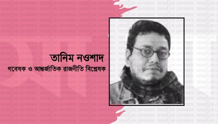 বহুমেরুত্বের দুনিয়াটাকে যেভাবে দেখা উচিত