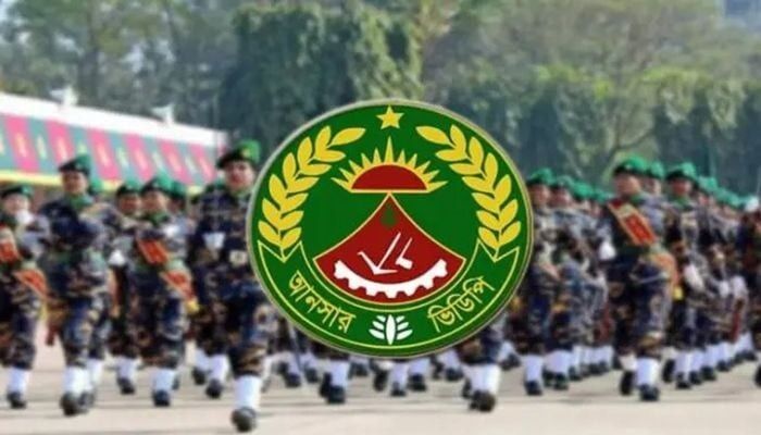 আপাতত সাধারণ আনসার নিয়োগ দেবে না সরকার
