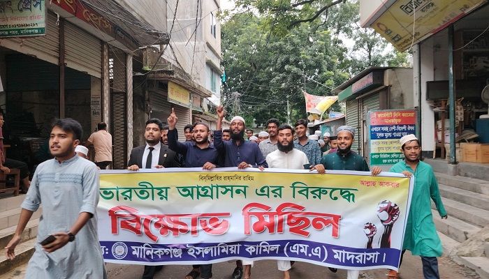 ভারতীয় আগ্রাসনের বিরুদ্ধে মানিকগঞ্জে বিক্ষোভ