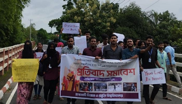 হত্যা ও গণগ্রেপ্তার বন্ধে রাবিপ্রবির শিক্ষার্থীদের বিক্ষোভ