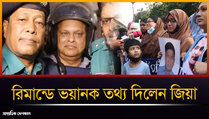 বরখাস্ত সেনা কর্মকর্তা জিয়া দিলেন চাঞ্চল্যকর তথ্য