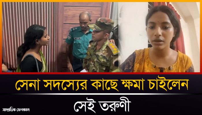 সেনা সদস্যের সঙ্গে তর্কে জড়ানো সেই তরুণী যা বললেন