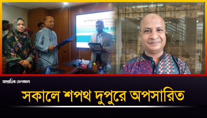 শপথ নিয়ে অফিসে পৌঁছার আগেই অপসারিত হলেন উপজেলা চেয়ারম্যান