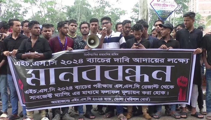 অটো-পাস দাবিতে এইচএসসি শিক্ষার্থীদের মানববন্ধন 