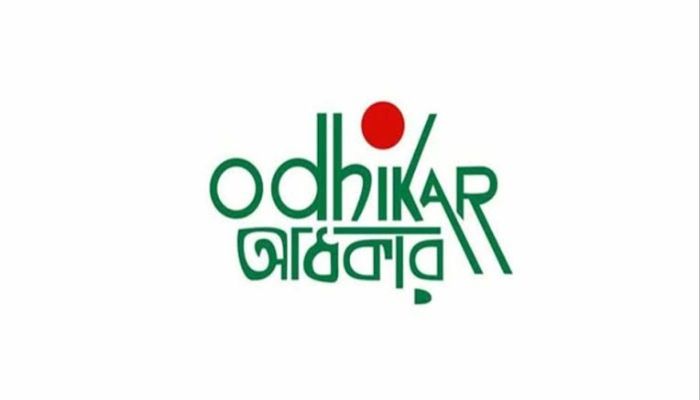 শাপলা চত্বরে নিহতদের তালিকা প্রকাশ করল 'অধিকার'