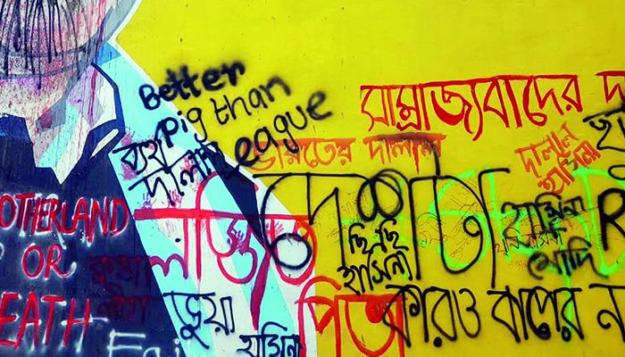 গ্রাফিতি এ প্রজন্মের প্রতীকী ভাষা