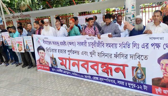 পিলখানা হত্যাকাণ্ডের পুনঃতদন্তের দাবি