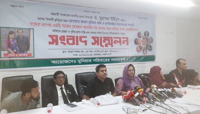 মুনিয়া হত্যার বিচার চেয়ে বোনের সংবাদ সম্মেলন