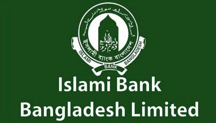 ৮৮৯ কোটি টাকার বেনামি ঋণ আটকে দিল ইসলামী ব্যাংক