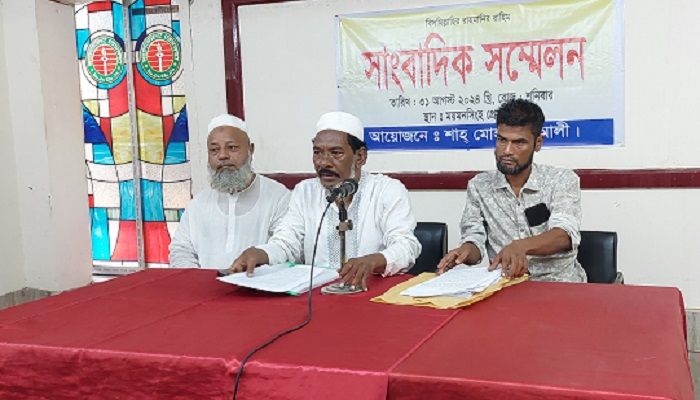 বহিষ্কারাদেশ প্রত্যাহার চেয়ে কৃষকদল নেতার সংবাদ সম্মেলন