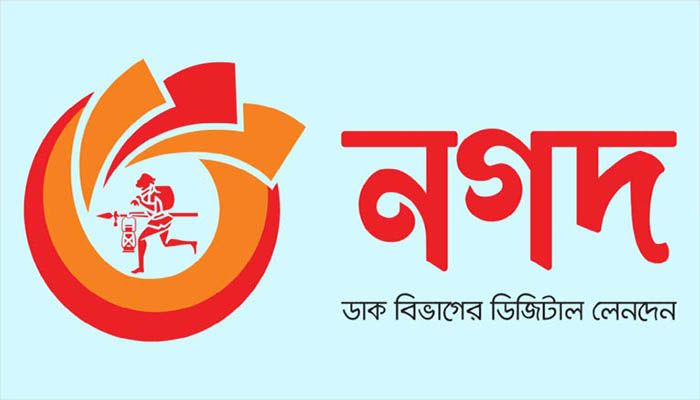 নগদে প্রশাসক নিয়োগ