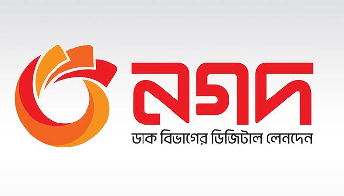 নগদ এখন সম্পূর্ণ সরকারি প্রতিষ্ঠান: গভর্নর