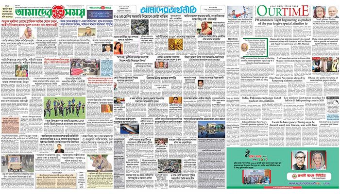 তিন দৈনিক পত্রিকা অনির্দিষ্টকালের জন্য বন্ধ 