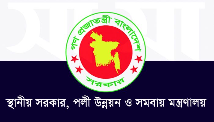 সারাদেশে দুই দিনে ১৮৭৬ জনপ্রতিনিধিকে অপসারণ