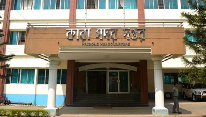সারাদেশে ৩৪ কারা কর্মকর্তাকে বদলি