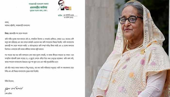 সামাজিক যোগাযোগমাধ্যমে ভেসে বেড়াচ্ছে শেখ হাসিনার পদত্যাগ পত্র